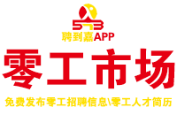 車間保潔工